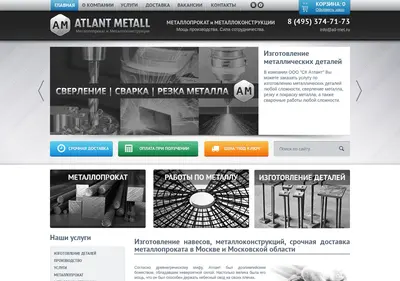 Снимок главной страницы atl-met.ru