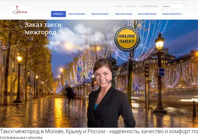 Снимок главной страницы izvozchik.su