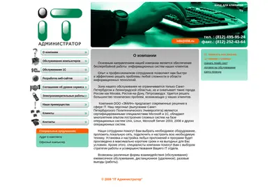 Снимок главной страницы 03it.ru