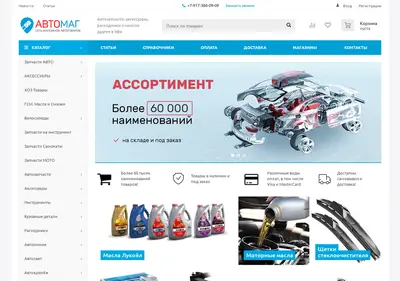 Снимок главной страницы avtomag02.ru