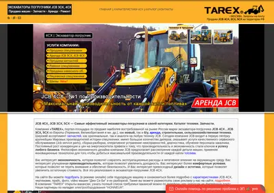 Снимок главной страницы 4cx-jcb.ru