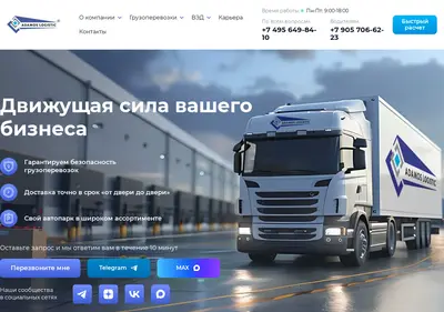 Снимок главной страницы adamos.ru