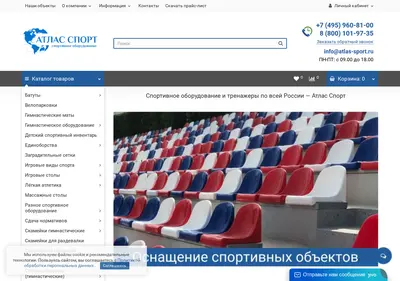 Снимок главной страницы atlas-sport.ru
