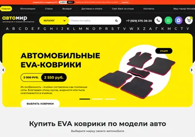 Снимок главной страницы automir-online.ru