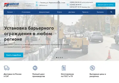 Снимок главной страницы shosse.su