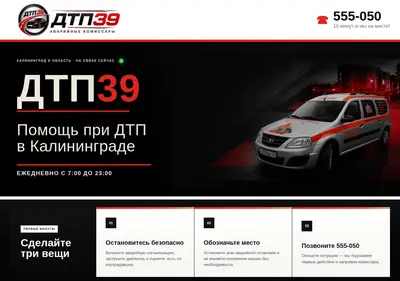 Снимок главной страницы 050dtp.ru