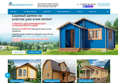 Снимок главной страницы besedosiki.ru