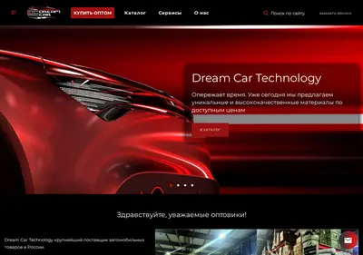 Снимок главной страницы avto-dreamcar.ru