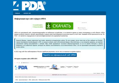 Снимок главной страницы android.net.ru