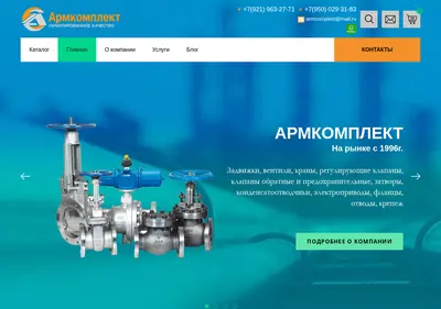 Снимок главной страницы armcomplect.ru