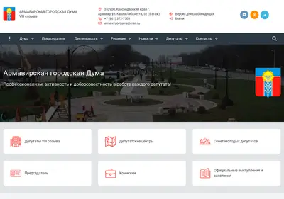 Снимок главной страницы armduma.ru
