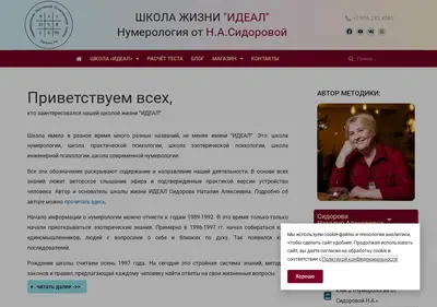 Снимок главной страницы 11599.ru
