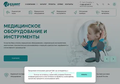Снимок главной страницы azimut.spb.ru