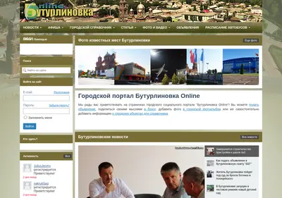 Снимок главной страницы buturlinovka36.ru