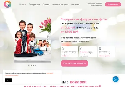 Снимок главной страницы artview-face.ru