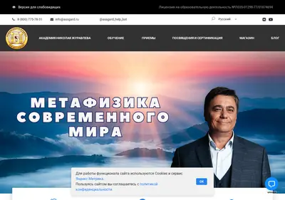 Снимок главной страницы assgard.ru