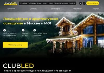 Снимок главной страницы clubled.ru