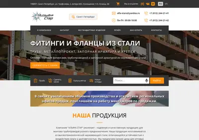 Снимок главной страницы alfastars.ru