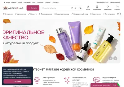 Снимок главной страницы aleumlab.ru