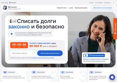 Снимок главной страницы bdcon.ru