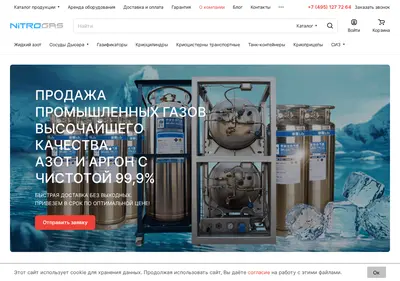 Снимок главной страницы azot-msk.ru