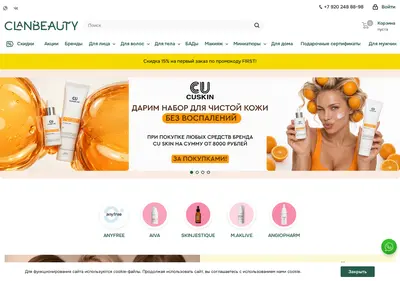 Снимок главной страницы clanbeauty.ru