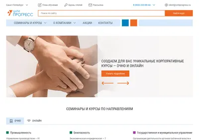 Снимок главной страницы cntiprogress.ru