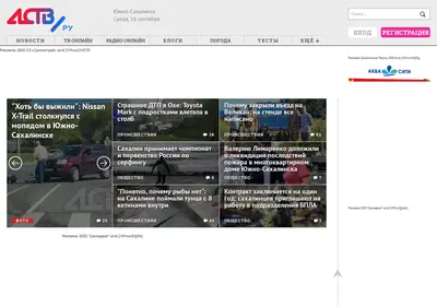 Снимок главной страницы astv.ru