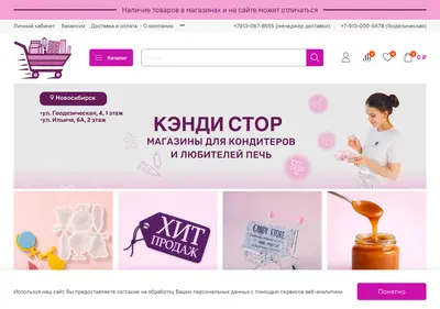 Снимок главной страницы candystore.su