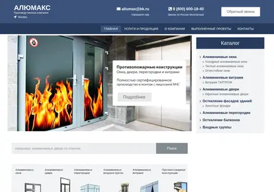 Снимок главной страницы allumax.ru