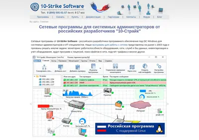 Снимок главной страницы 10-strike.ru