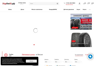 Снимок главной страницы carnet55.ru