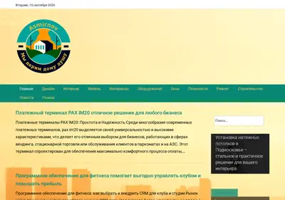 Снимок главной страницы asmirnov.ru