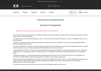 Снимок главной страницы adaonline.ru