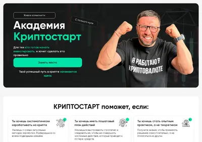 Снимок главной страницы capital-crypto.ru