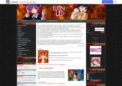 Снимок главной страницы elfenlied.su