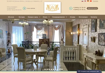 Снимок главной страницы arthotel44.ru