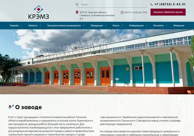 Снимок главной страницы kremz.su