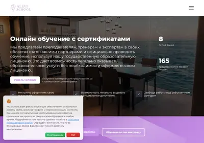 Снимок главной страницы alevi-school.ru