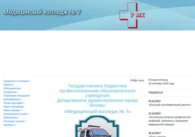 Снимок главной страницы college7.ru