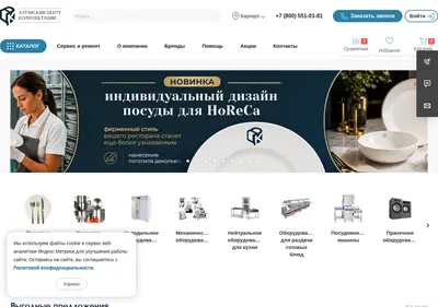 Снимок главной страницы altai-posuda.ru
