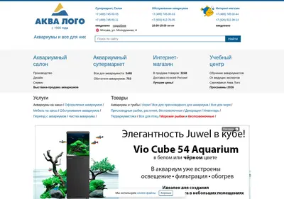 Снимок главной страницы aqualogo.ru