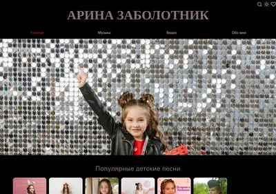 Снимок главной страницы arinazabolotnik.ru