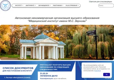 Снимок главной страницы anovomipo.ru