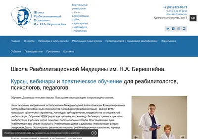 Снимок главной страницы b-rehab.ru