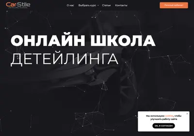 Снимок главной страницы carstile-online.ru