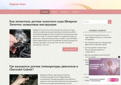 Снимок главной страницы akxanyiskoe.ru