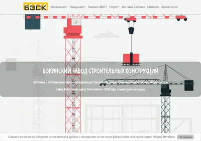 Снимок главной страницы bzsk68.ru