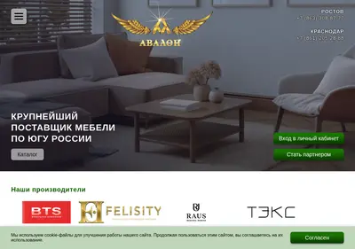 Снимок главной страницы avaloncom.ru