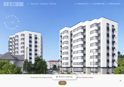 Снимок главной страницы ars-dom.ru